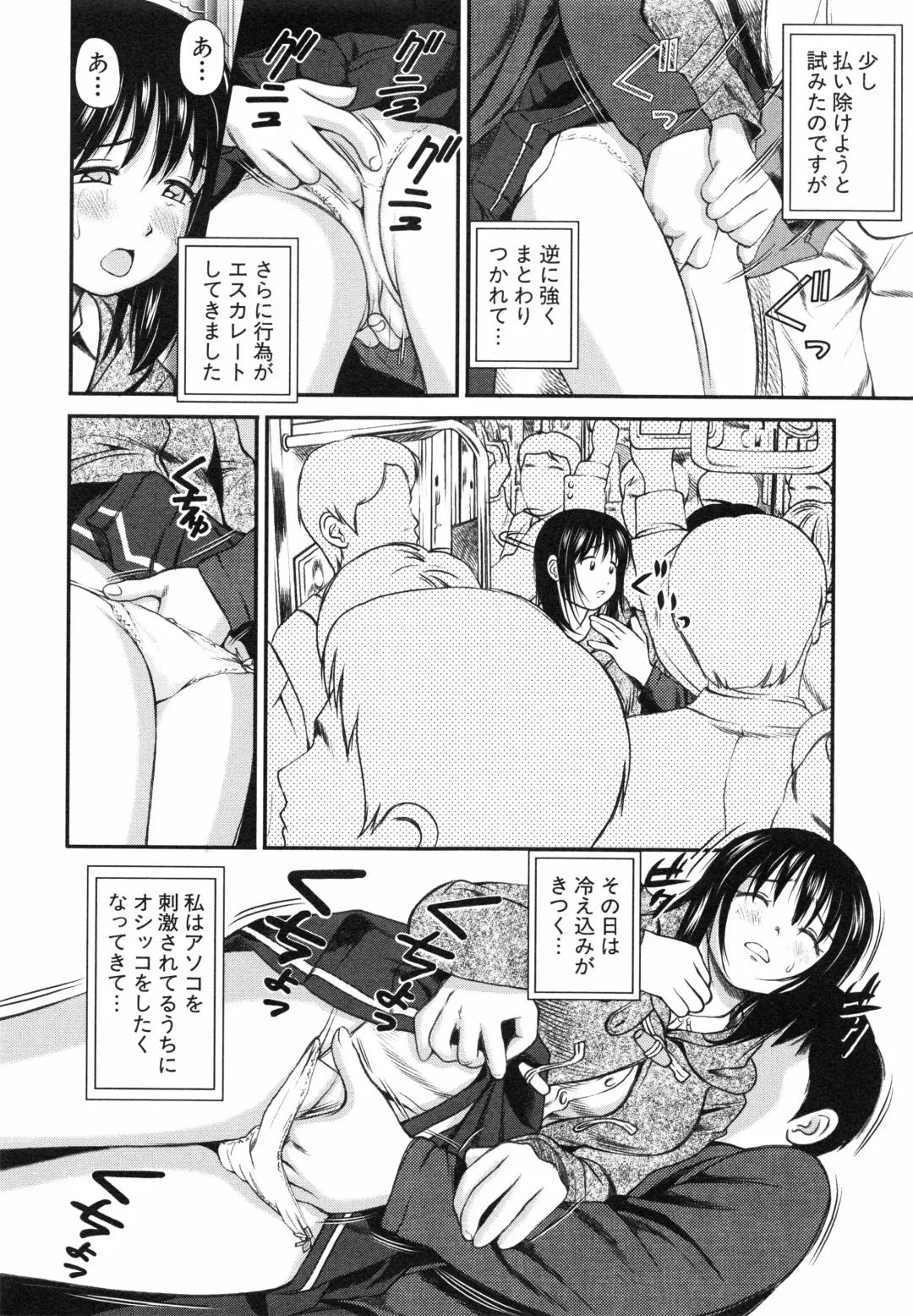 [Anzaki Moral] Tettei Kichiku Ryoujoku Fhentai - Page 31