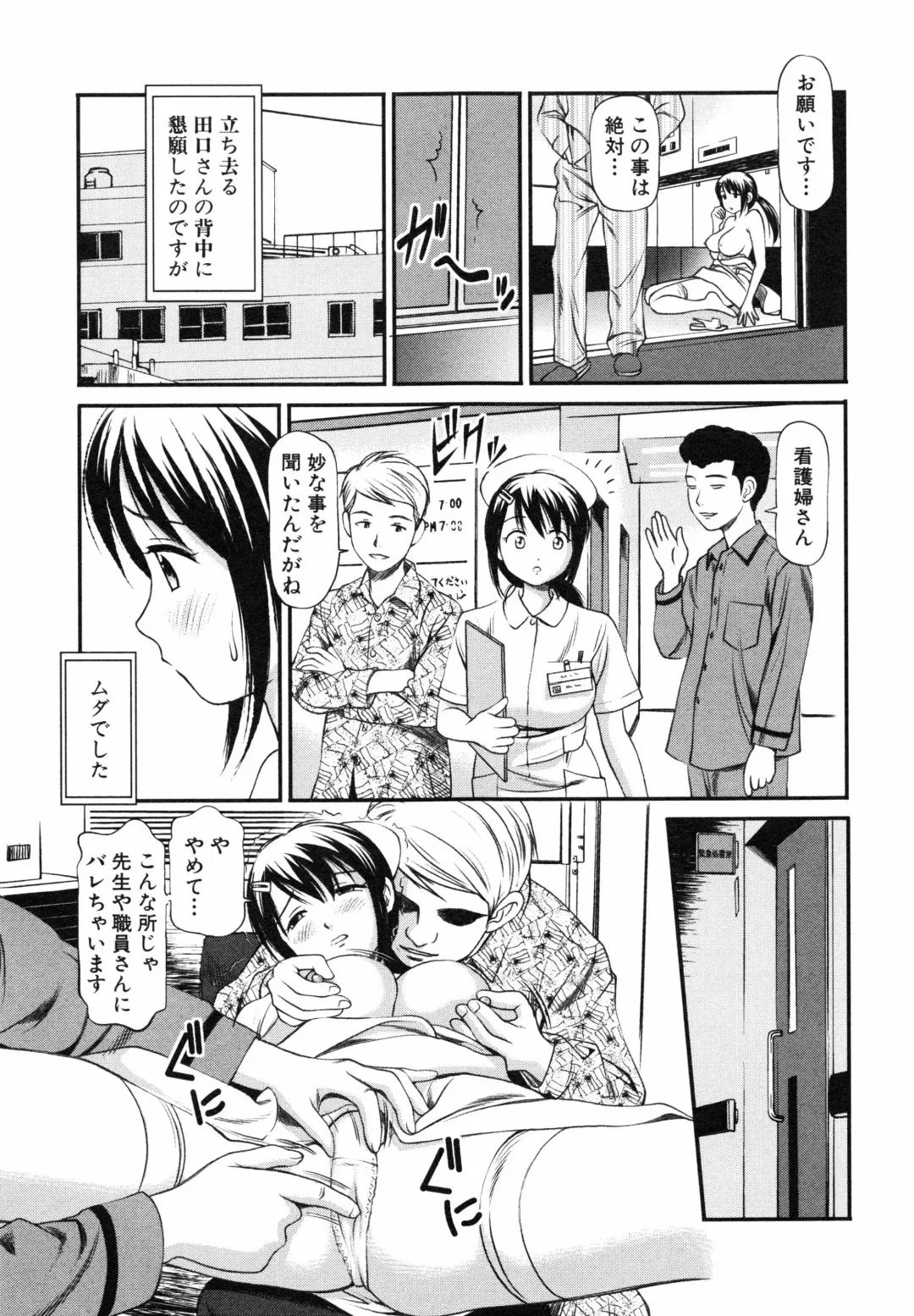 [Anzaki Moral] Tettei Kichiku Ryoujoku Fhentai - Page 60