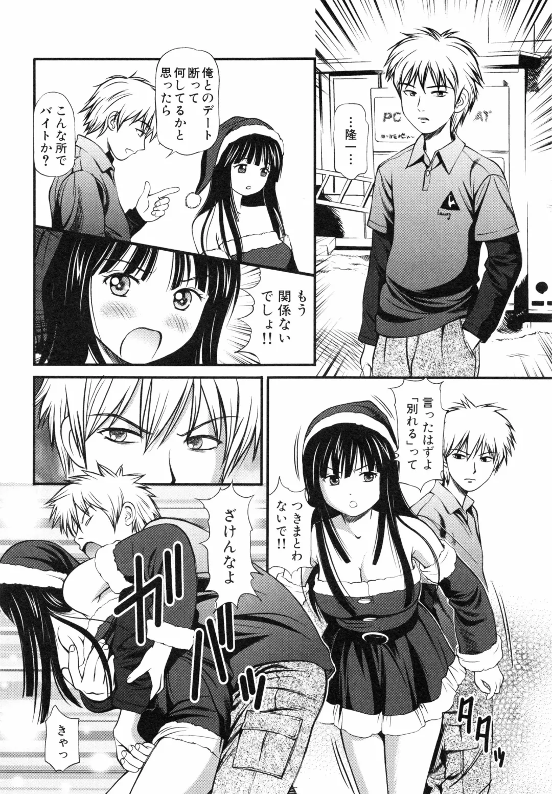 [Anzaki Moral] Tettei Kichiku Ryoujoku Fhentai - Page 89
