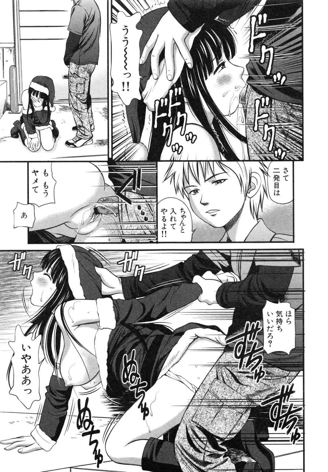 [Anzaki Moral] Tettei Kichiku Ryoujoku Fhentai - Page 92