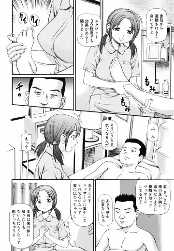 [Anzaki Moral] Tettei Kichiku Ryoujoku Fhentai - Page 11