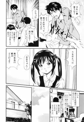 [Anzaki Moral] Tettei Kichiku Ryoujoku Fhentai - Page 209