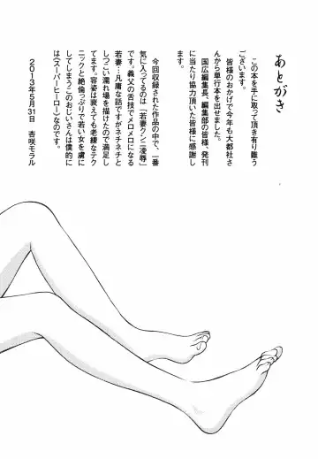 [Anzaki Moral] Tettei Kichiku Ryoujoku Fhentai - Page 227