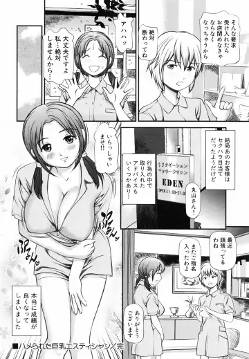 [Anzaki Moral] Tettei Kichiku Ryoujoku Fhentai - Page 25