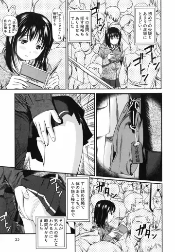 [Anzaki Moral] Tettei Kichiku Ryoujoku Fhentai - Page 28
