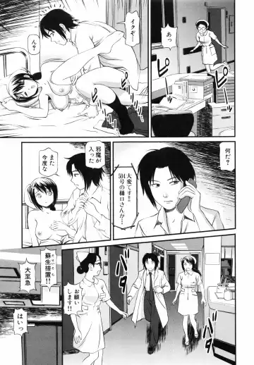 [Anzaki Moral] Tettei Kichiku Ryoujoku Fhentai - Page 50