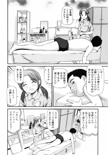 [Anzaki Moral] Tettei Kichiku Ryoujoku Fhentai - Page 9