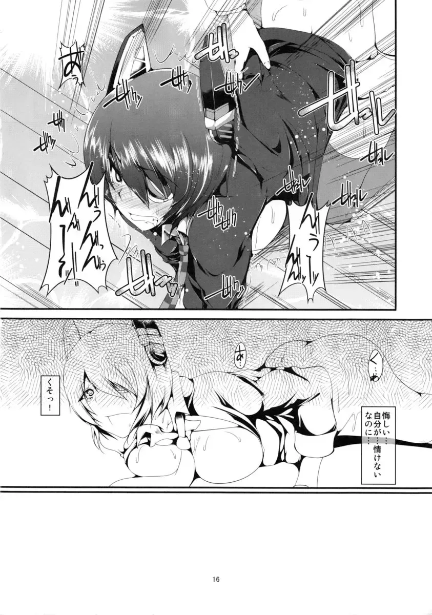 [Yamaiso] Ore ni Dake Fhentai - Page 15