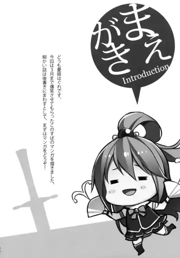 [Yuuki Hagure] Kono Kawaisou na Crusader ni Kyuusai o! Fhentai - Page 3