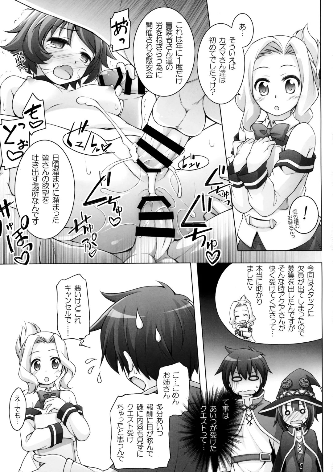 [Manami Tatsuya] Chou Nankan!? ♥×30 Quest! Fhentai - Page 4