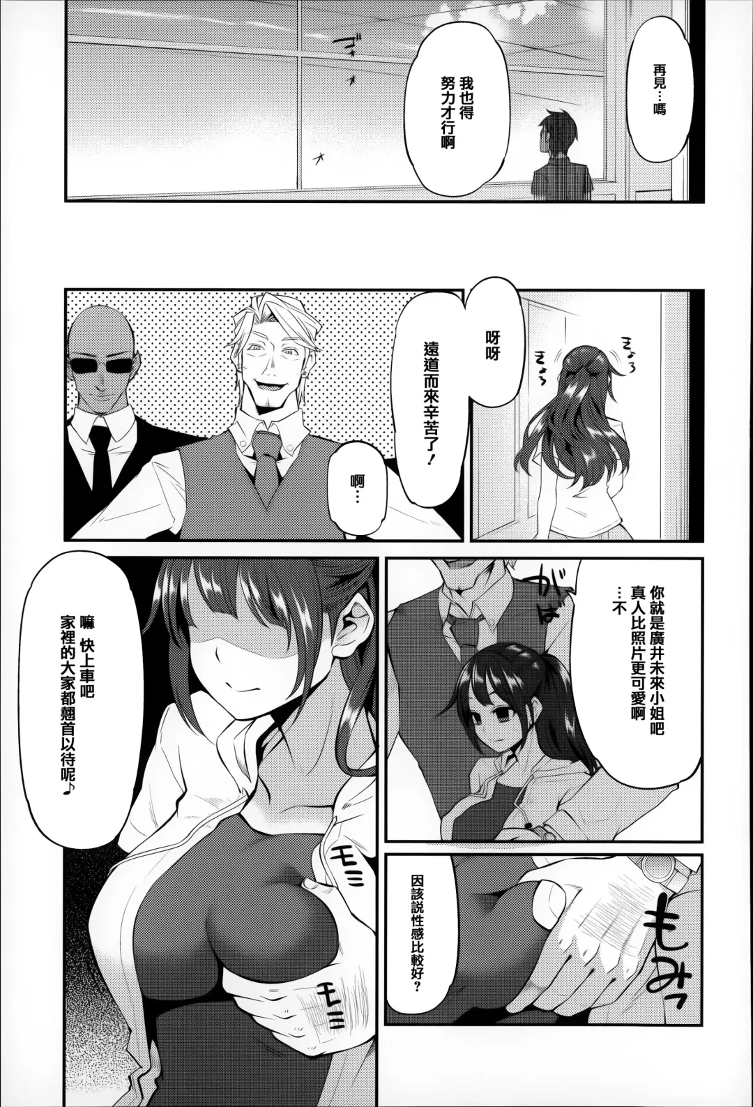 [Hanauna] Daichi ni Tadoritsuku Made ni Fhentai - Page 106