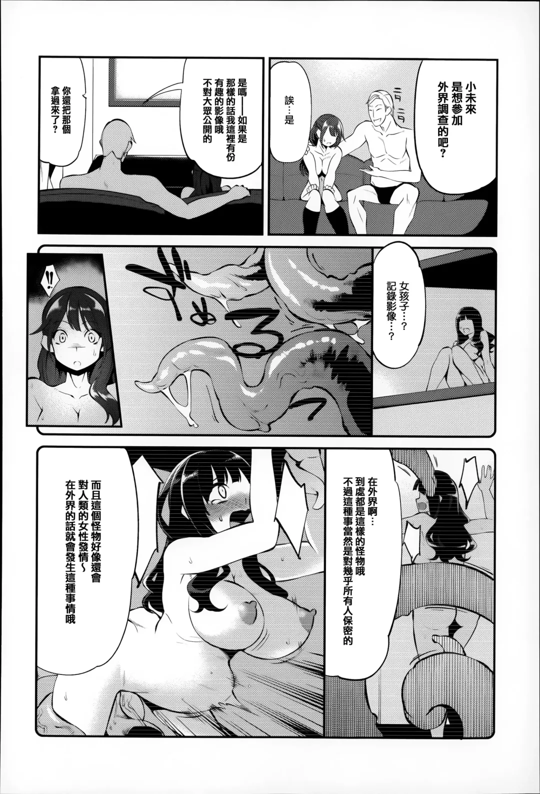 [Hanauna] Daichi ni Tadoritsuku Made ni Fhentai - Page 117