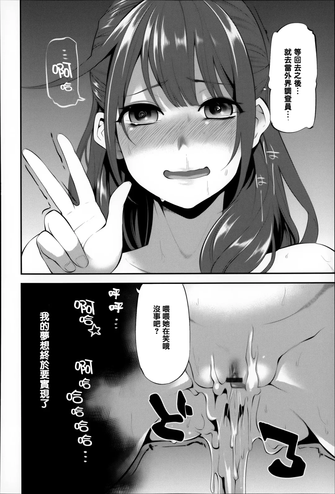 [Hanauna] Daichi ni Tadoritsuku Made ni Fhentai - Page 123