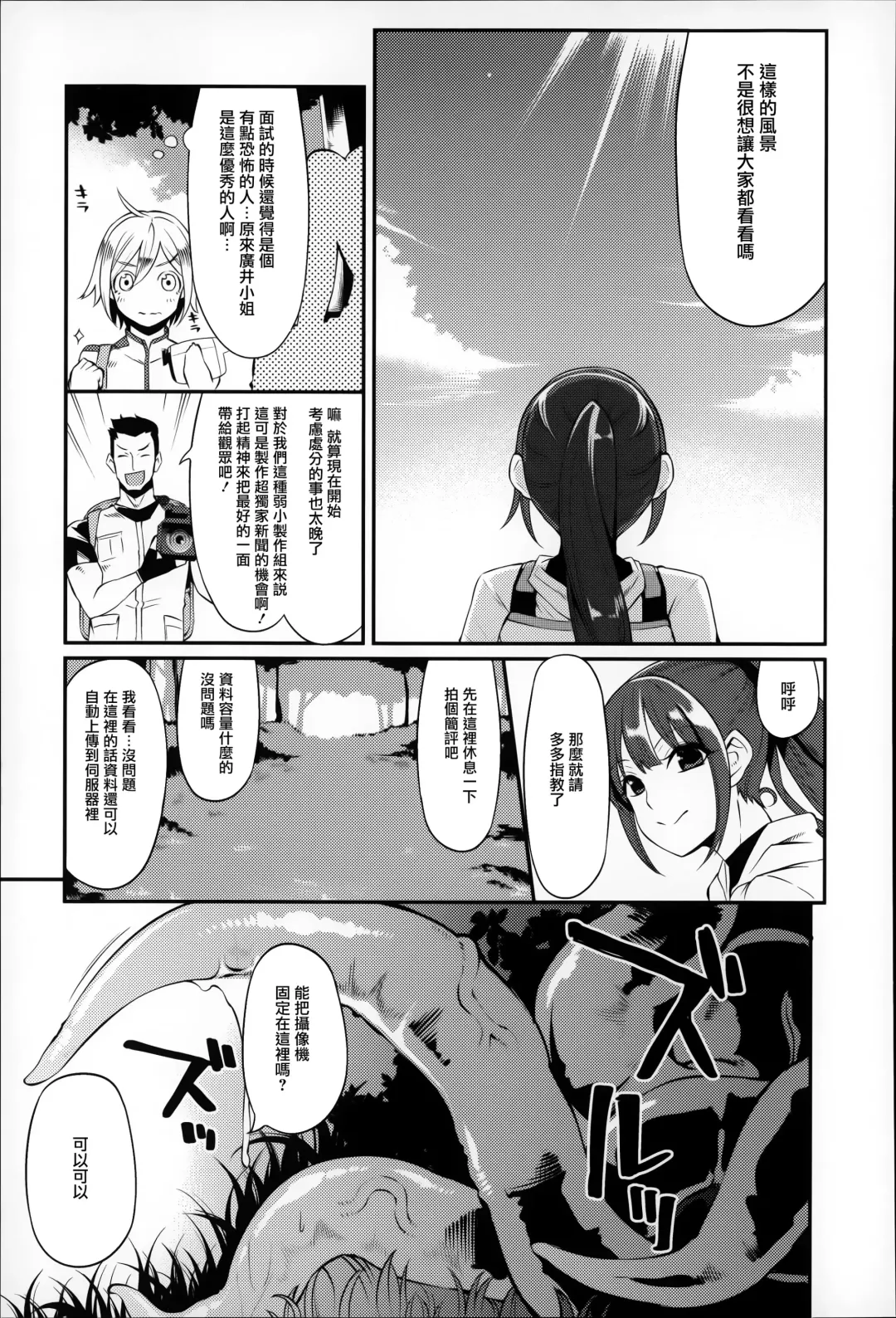 [Hanauna] Daichi ni Tadoritsuku Made ni Fhentai - Page 126