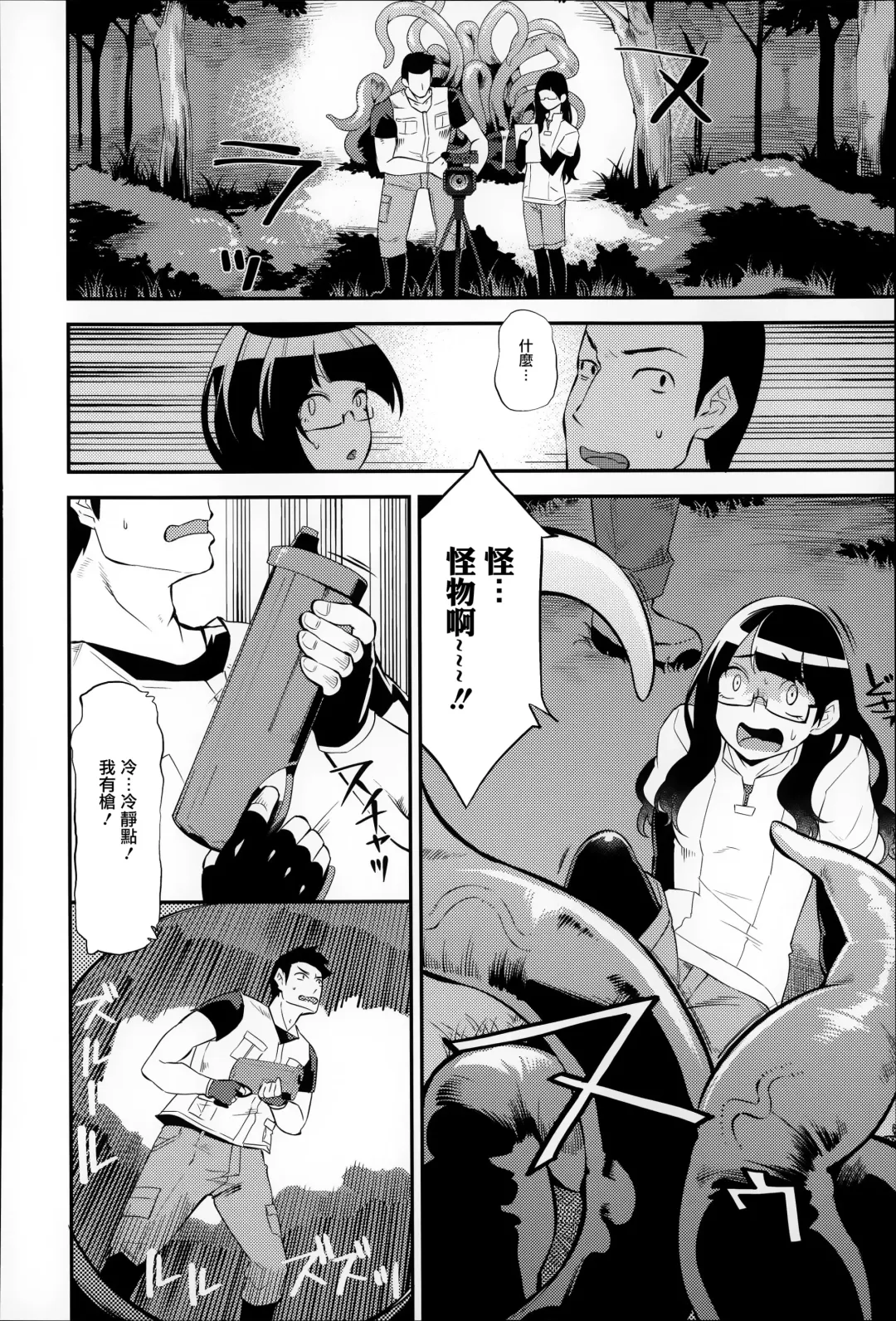 [Hanauna] Daichi ni Tadoritsuku Made ni Fhentai - Page 127
