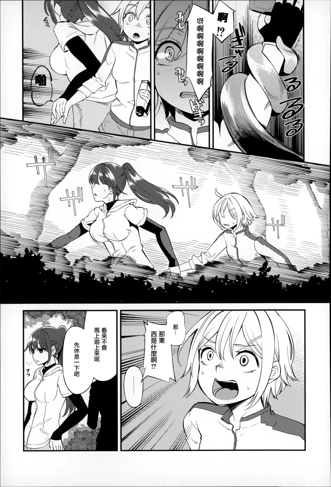 [Hanauna] Daichi ni Tadoritsuku Made ni Fhentai - Page 128