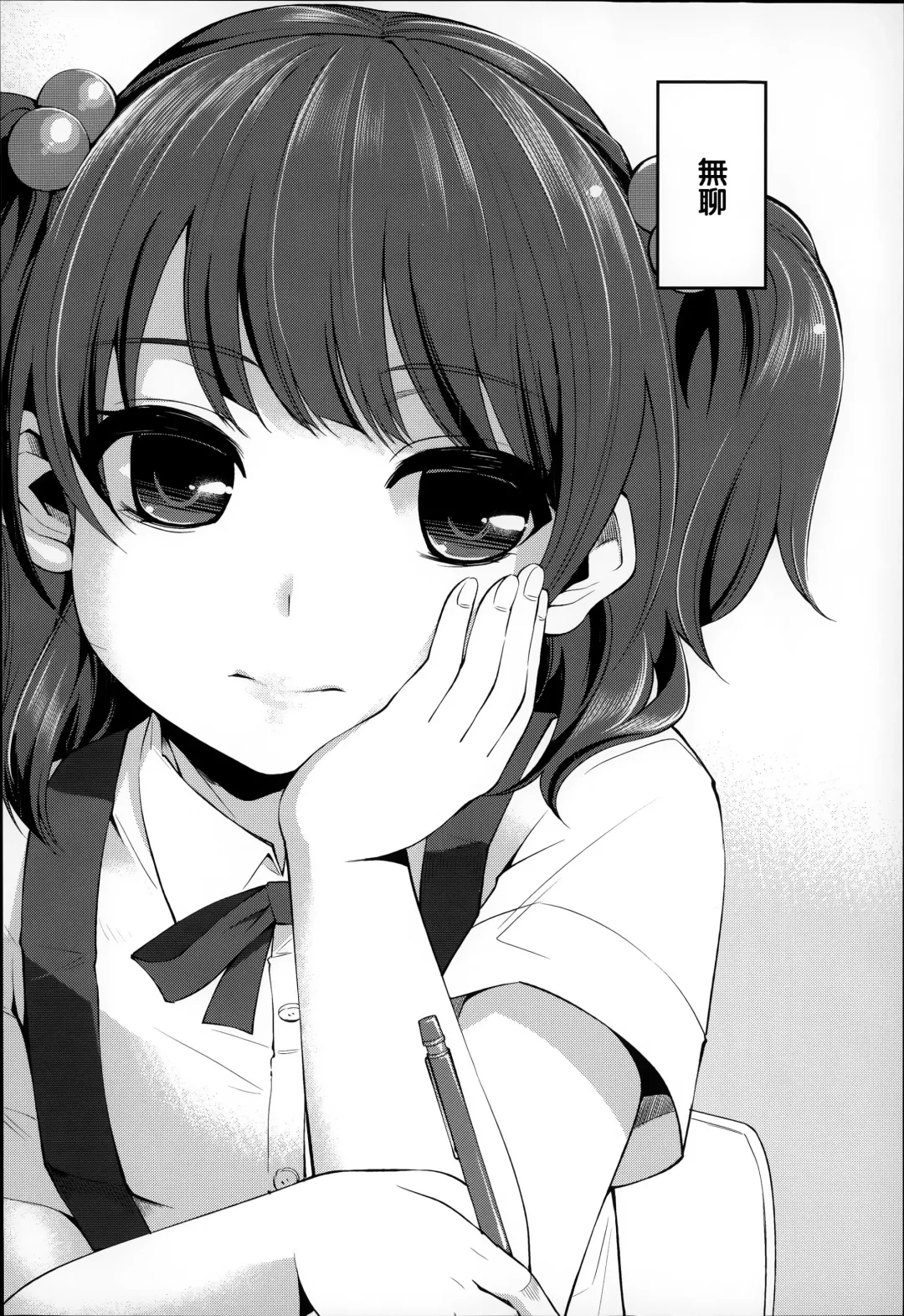 [Hanauna] Daichi ni Tadoritsuku Made ni Fhentai - Page 13