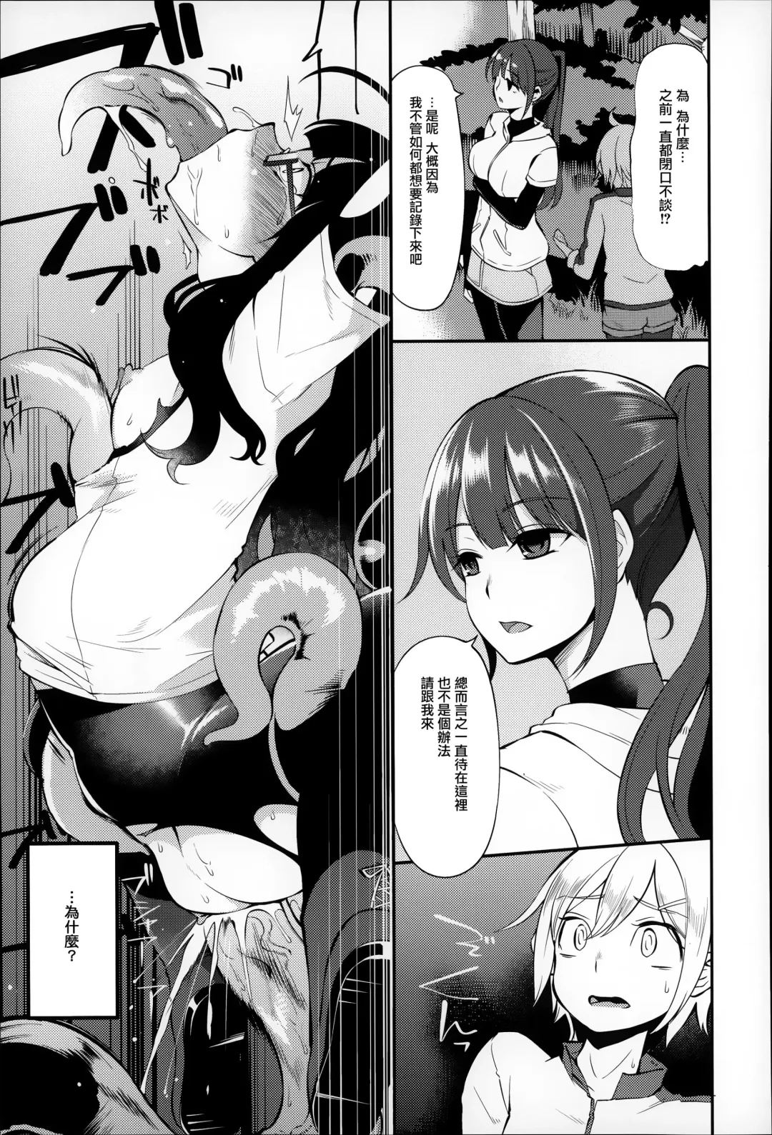 [Hanauna] Daichi ni Tadoritsuku Made ni Fhentai - Page 130