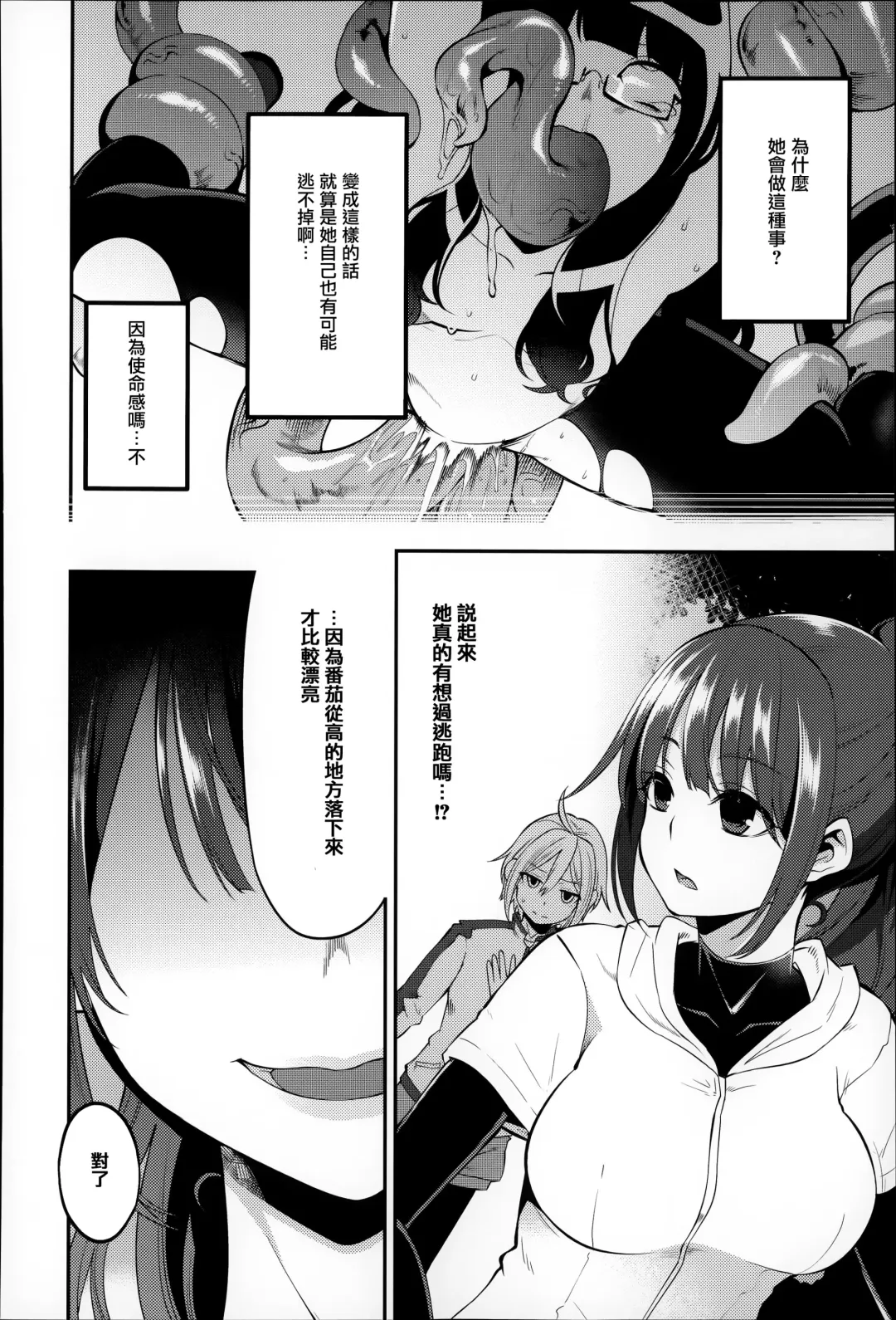 [Hanauna] Daichi ni Tadoritsuku Made ni Fhentai - Page 131