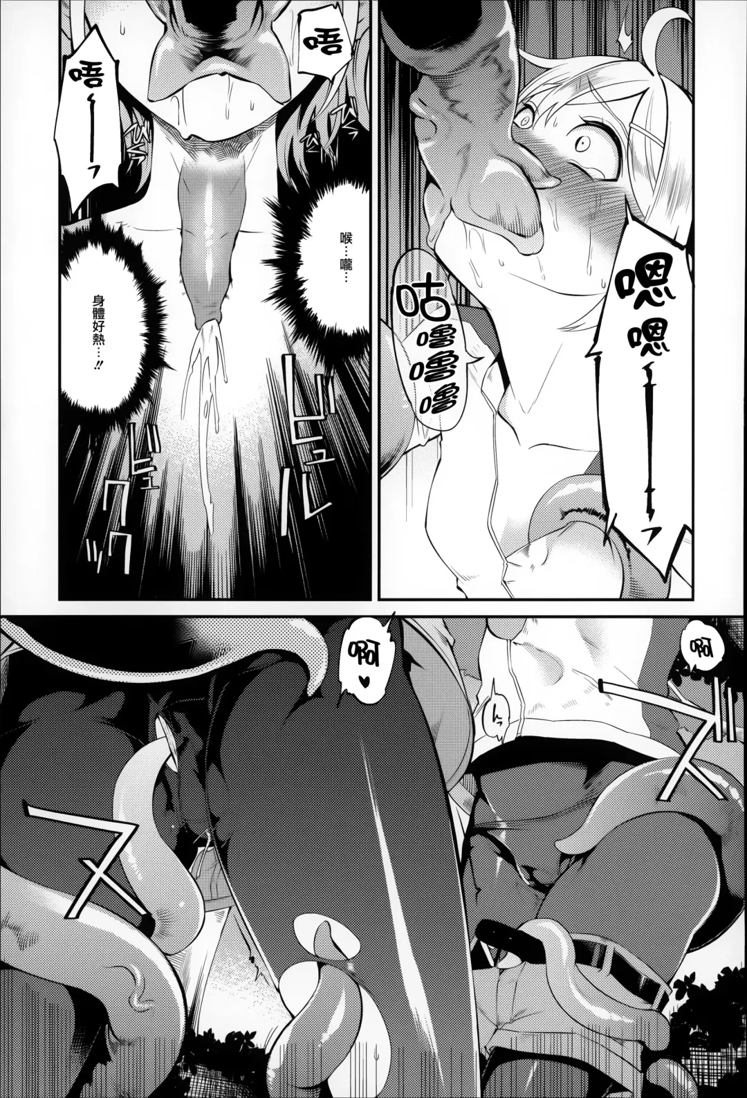 [Hanauna] Daichi ni Tadoritsuku Made ni Fhentai - Page 134