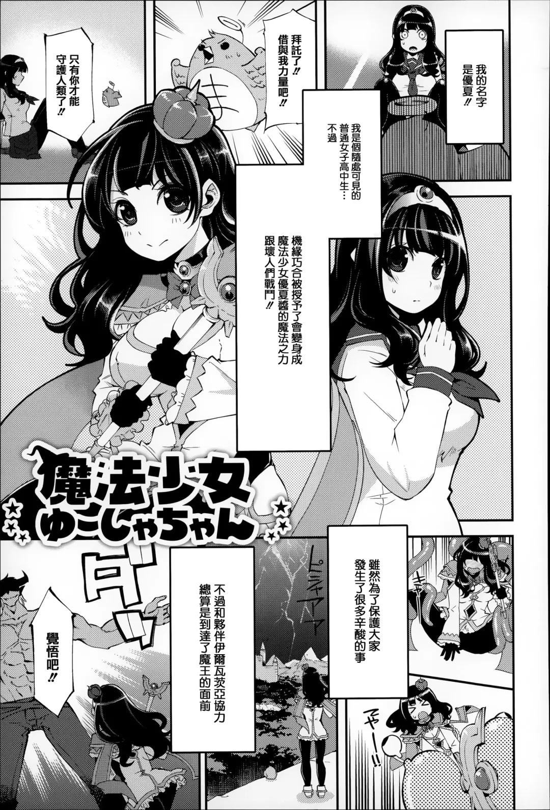 [Hanauna] Daichi ni Tadoritsuku Made ni Fhentai - Page 146