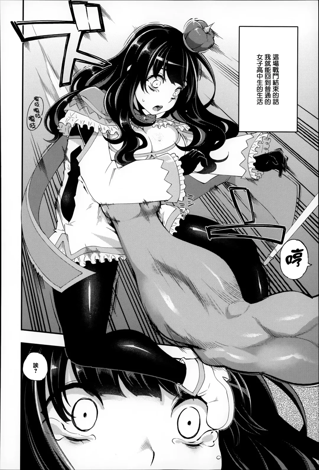 [Hanauna] Daichi ni Tadoritsuku Made ni Fhentai - Page 147