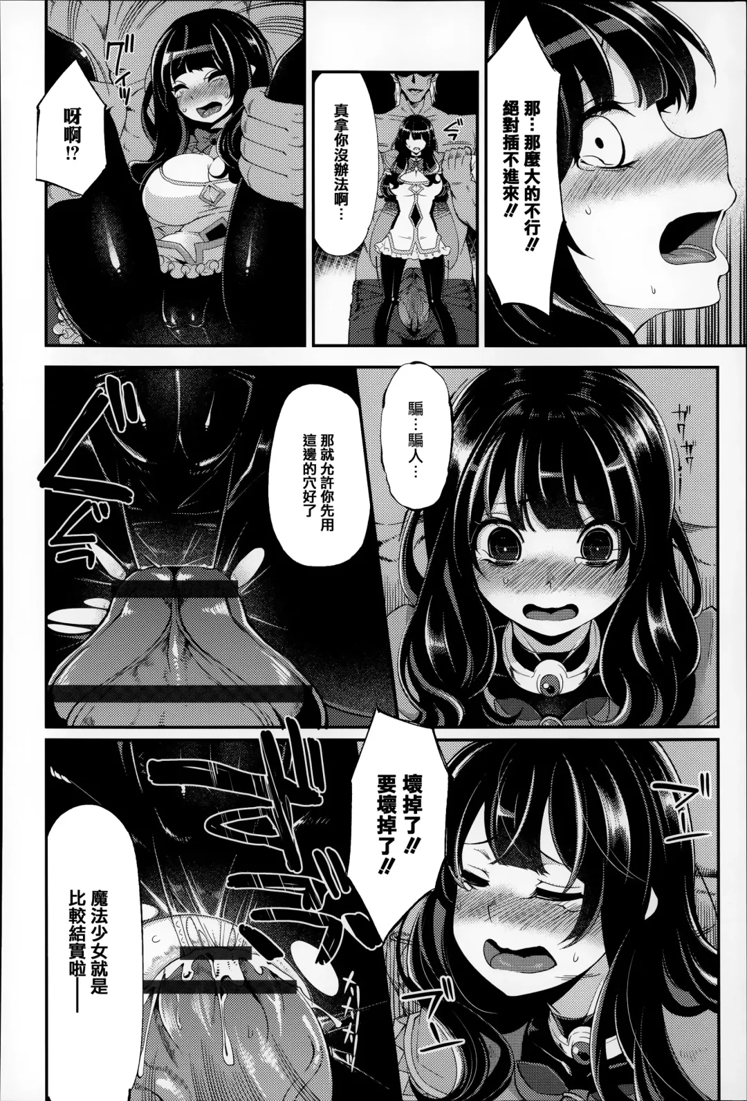 [Hanauna] Daichi ni Tadoritsuku Made ni Fhentai - Page 153