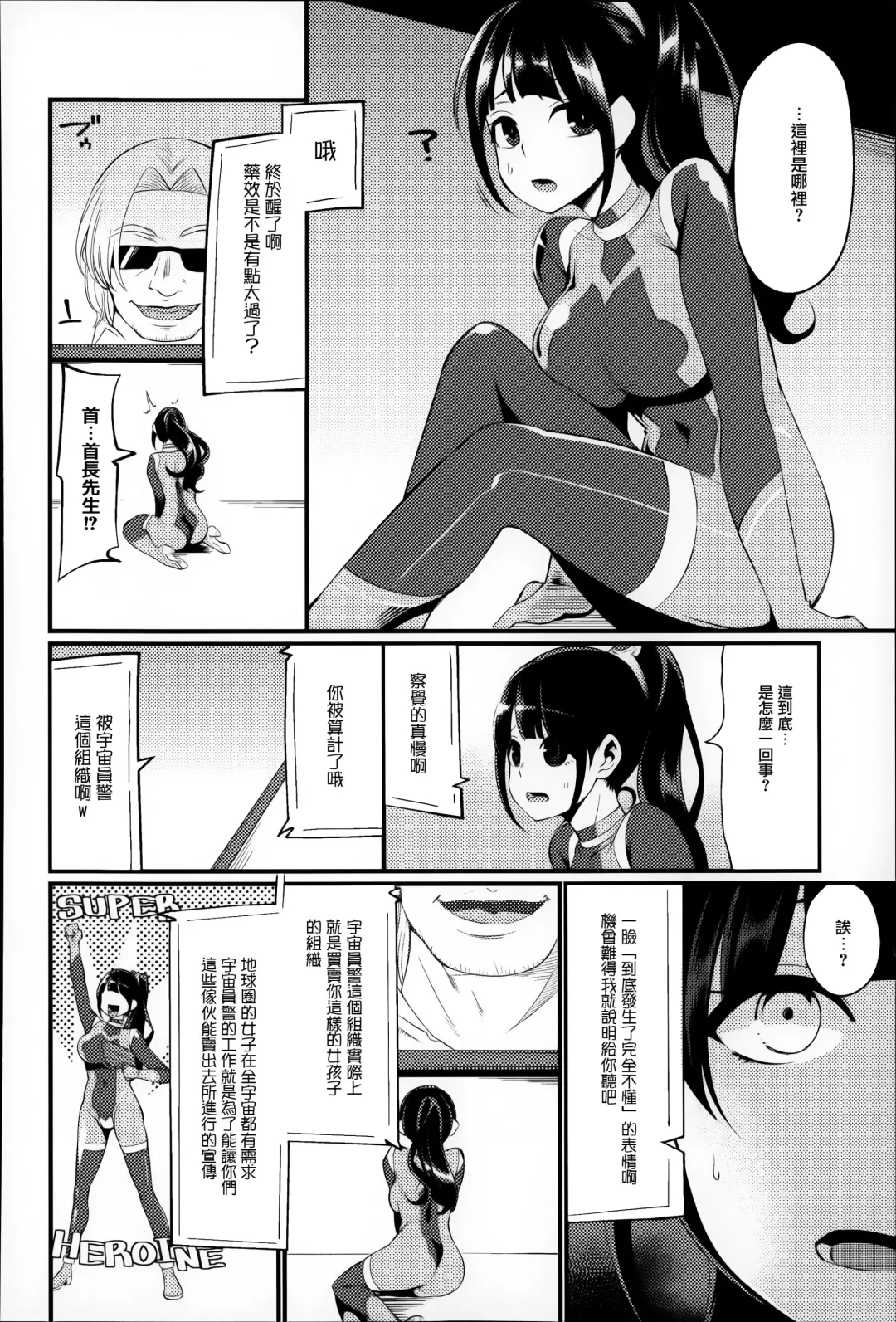 [Hanauna] Daichi ni Tadoritsuku Made ni Fhentai - Page 167