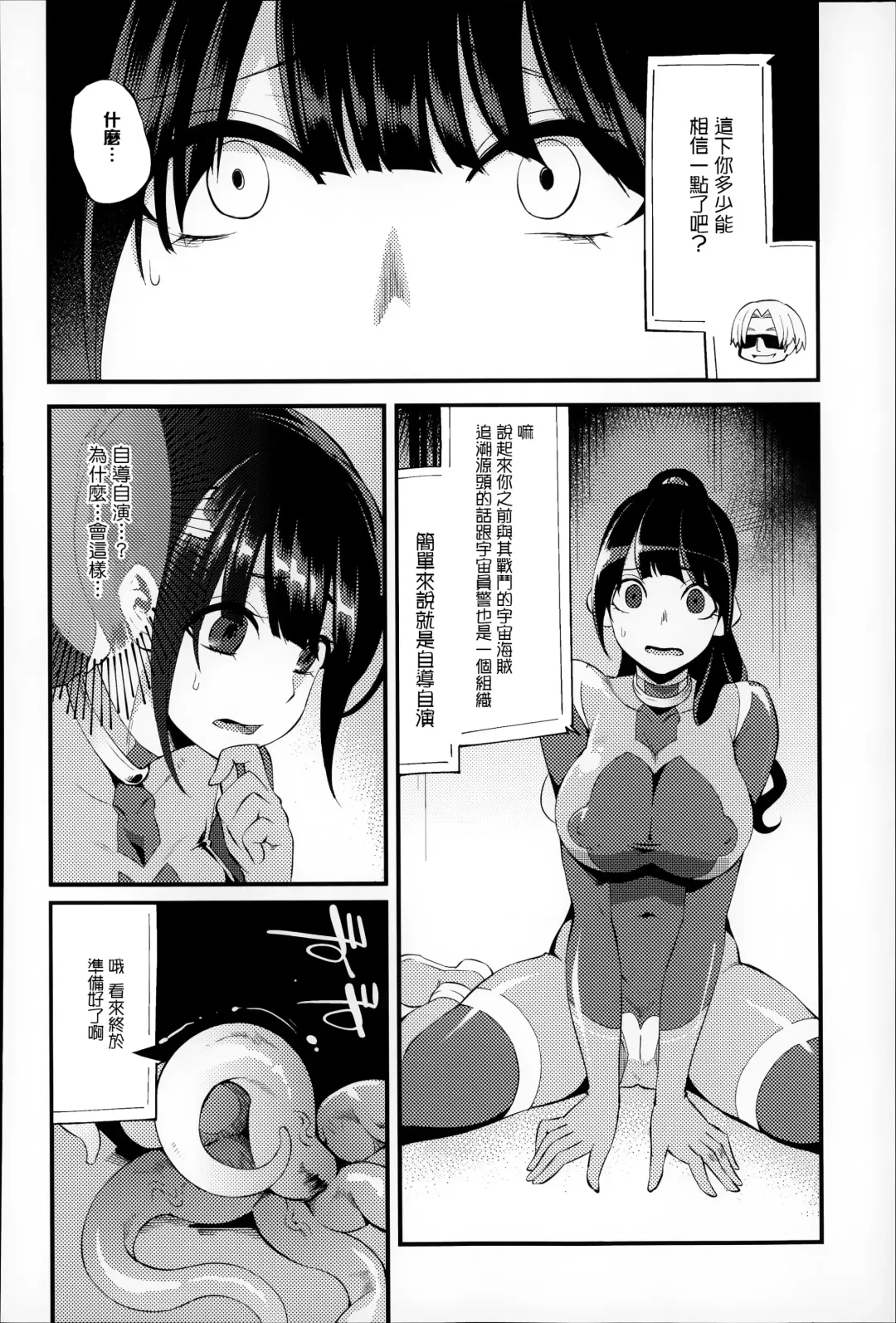 [Hanauna] Daichi ni Tadoritsuku Made ni Fhentai - Page 169