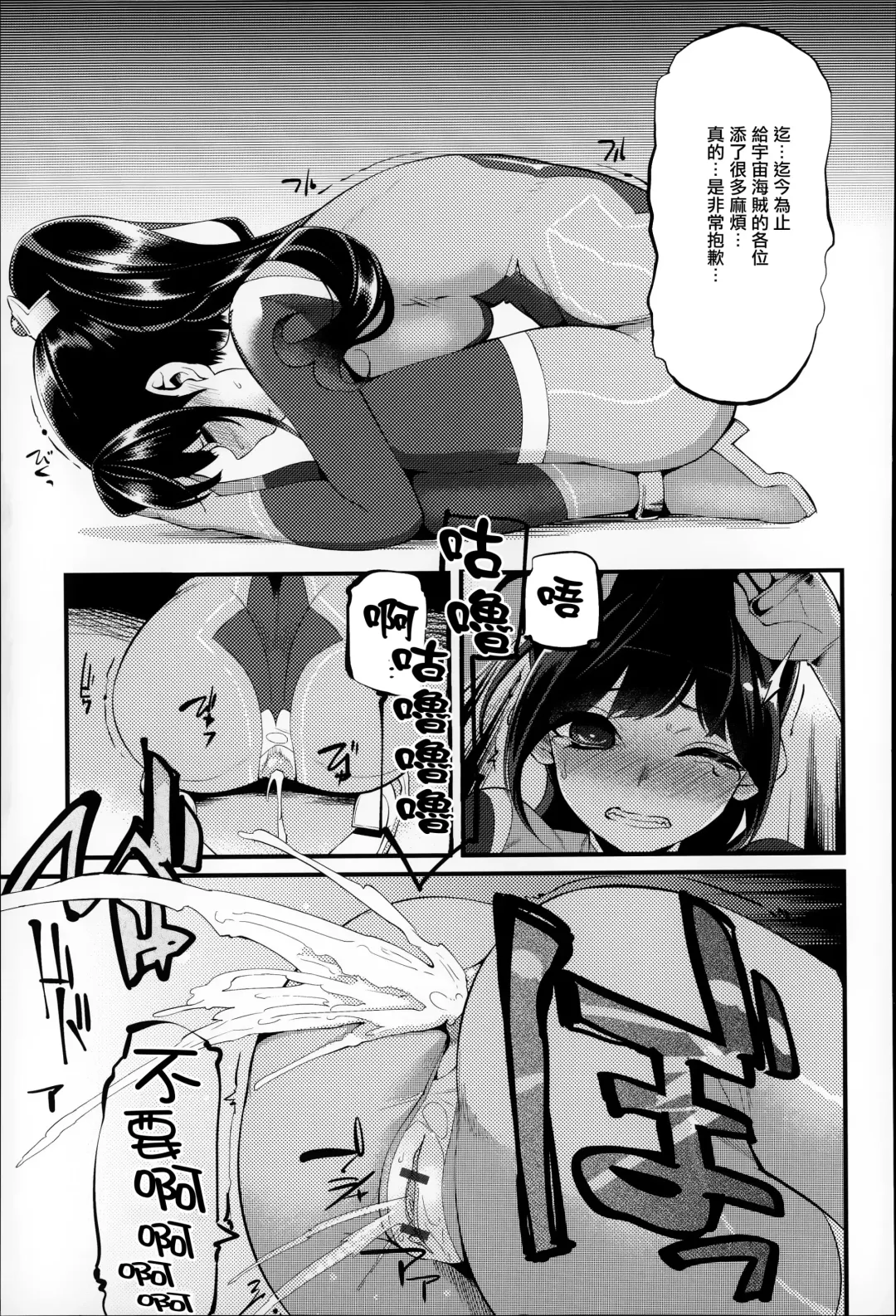 [Hanauna] Daichi ni Tadoritsuku Made ni Fhentai - Page 178