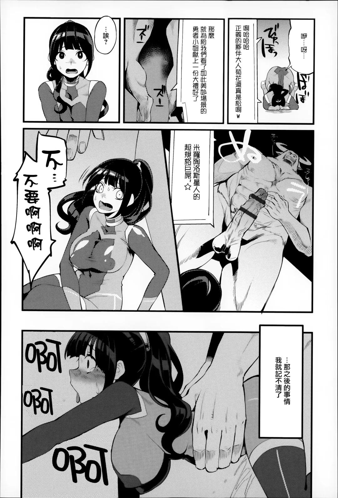 [Hanauna] Daichi ni Tadoritsuku Made ni Fhentai - Page 179