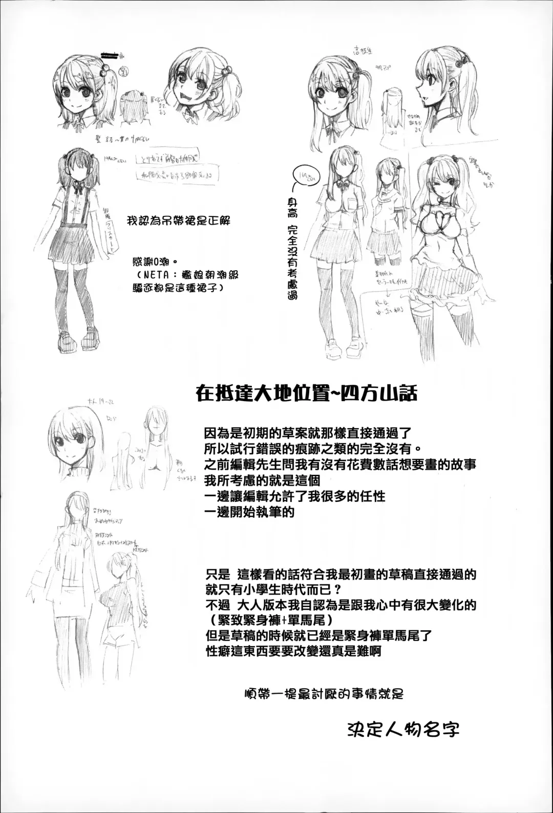 [Hanauna] Daichi ni Tadoritsuku Made ni Fhentai - Page 182