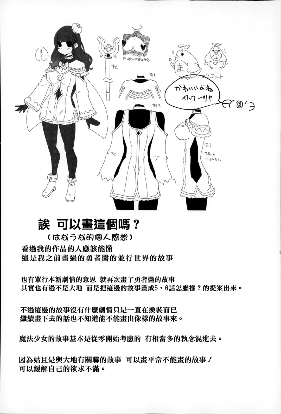 [Hanauna] Daichi ni Tadoritsuku Made ni Fhentai - Page 183