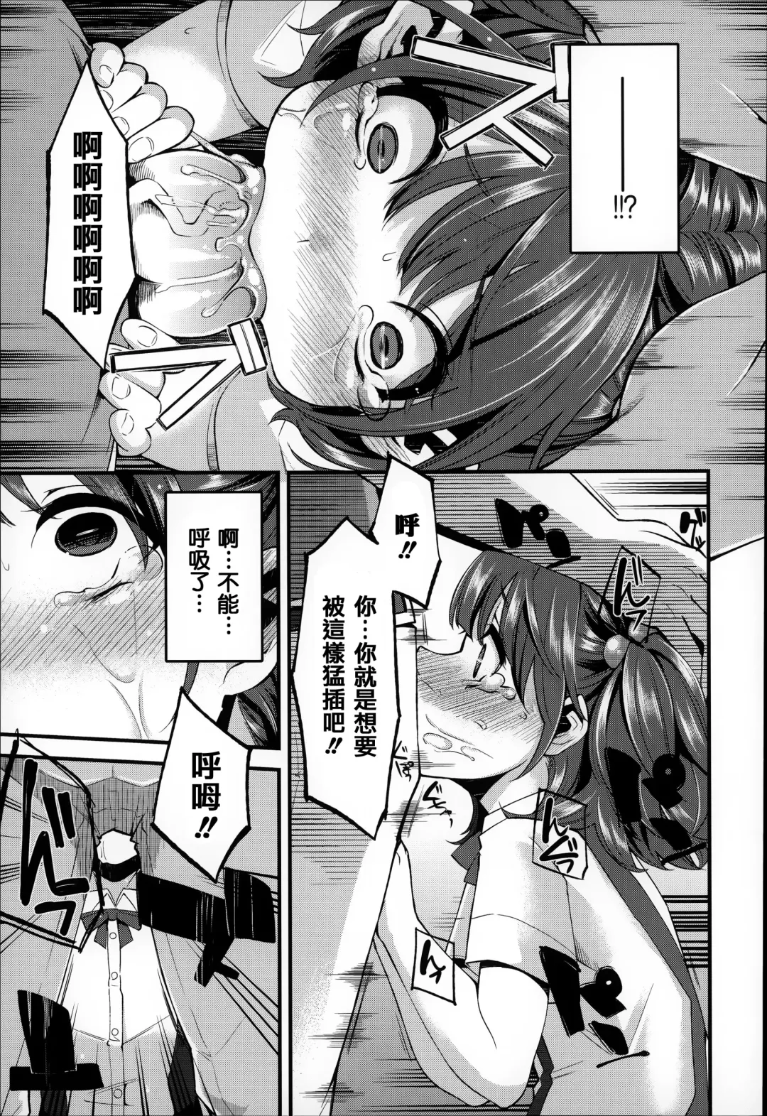 [Hanauna] Daichi ni Tadoritsuku Made ni Fhentai - Page 22