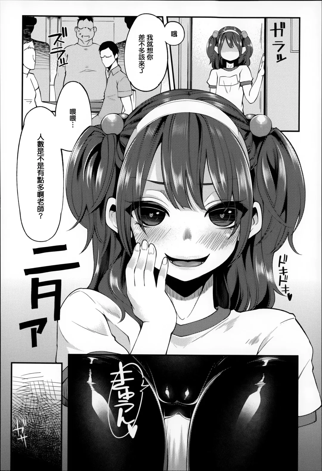 [Hanauna] Daichi ni Tadoritsuku Made ni Fhentai - Page 35