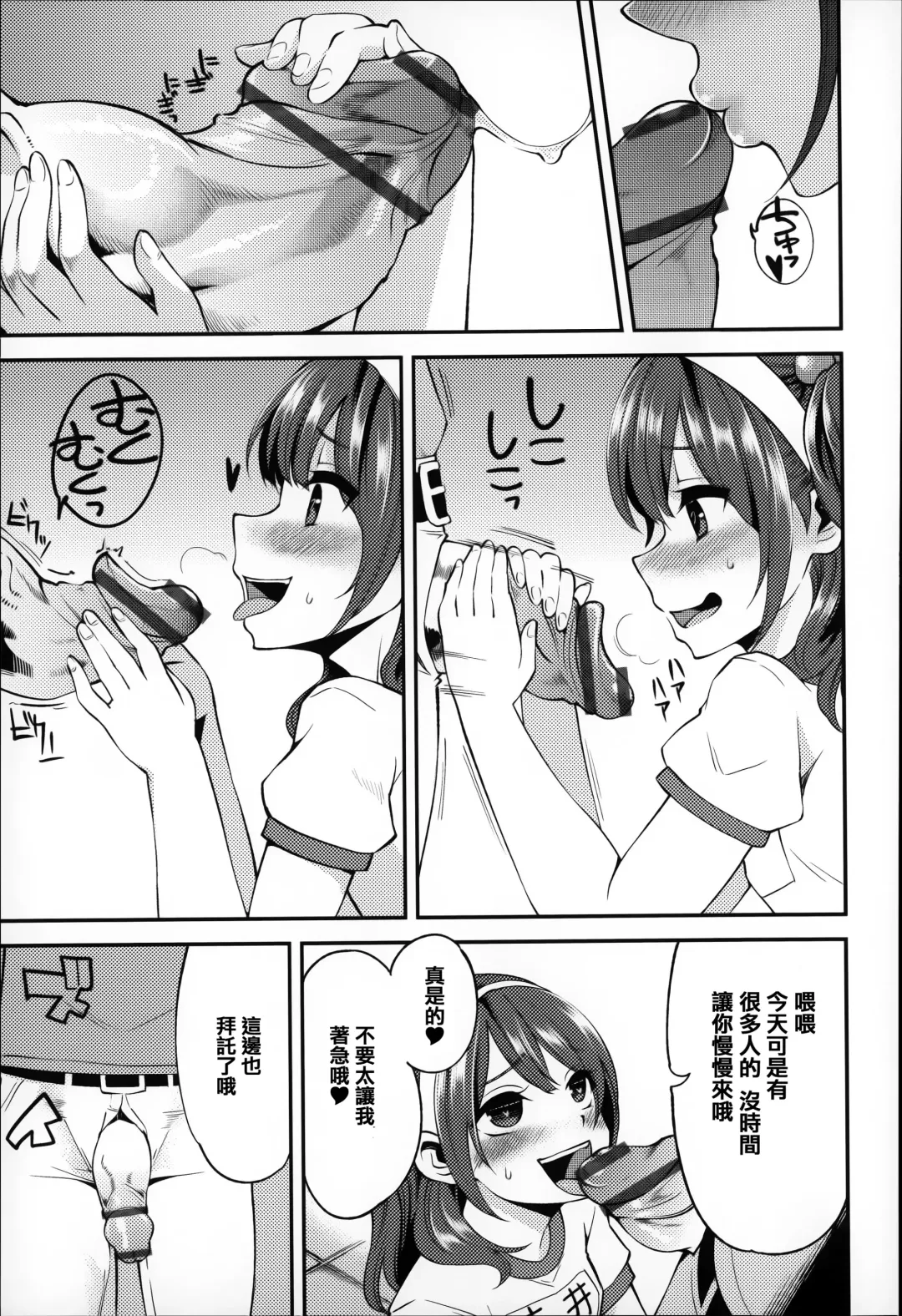 [Hanauna] Daichi ni Tadoritsuku Made ni Fhentai - Page 36