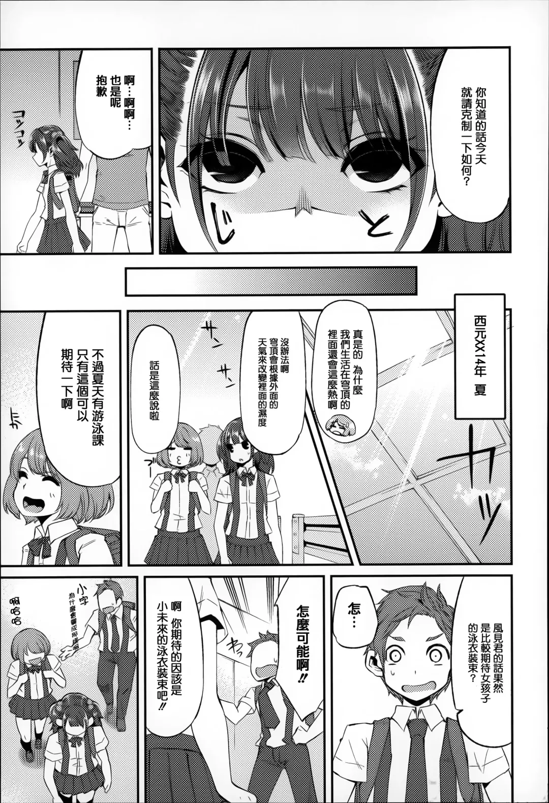 [Hanauna] Daichi ni Tadoritsuku Made ni Fhentai - Page 54