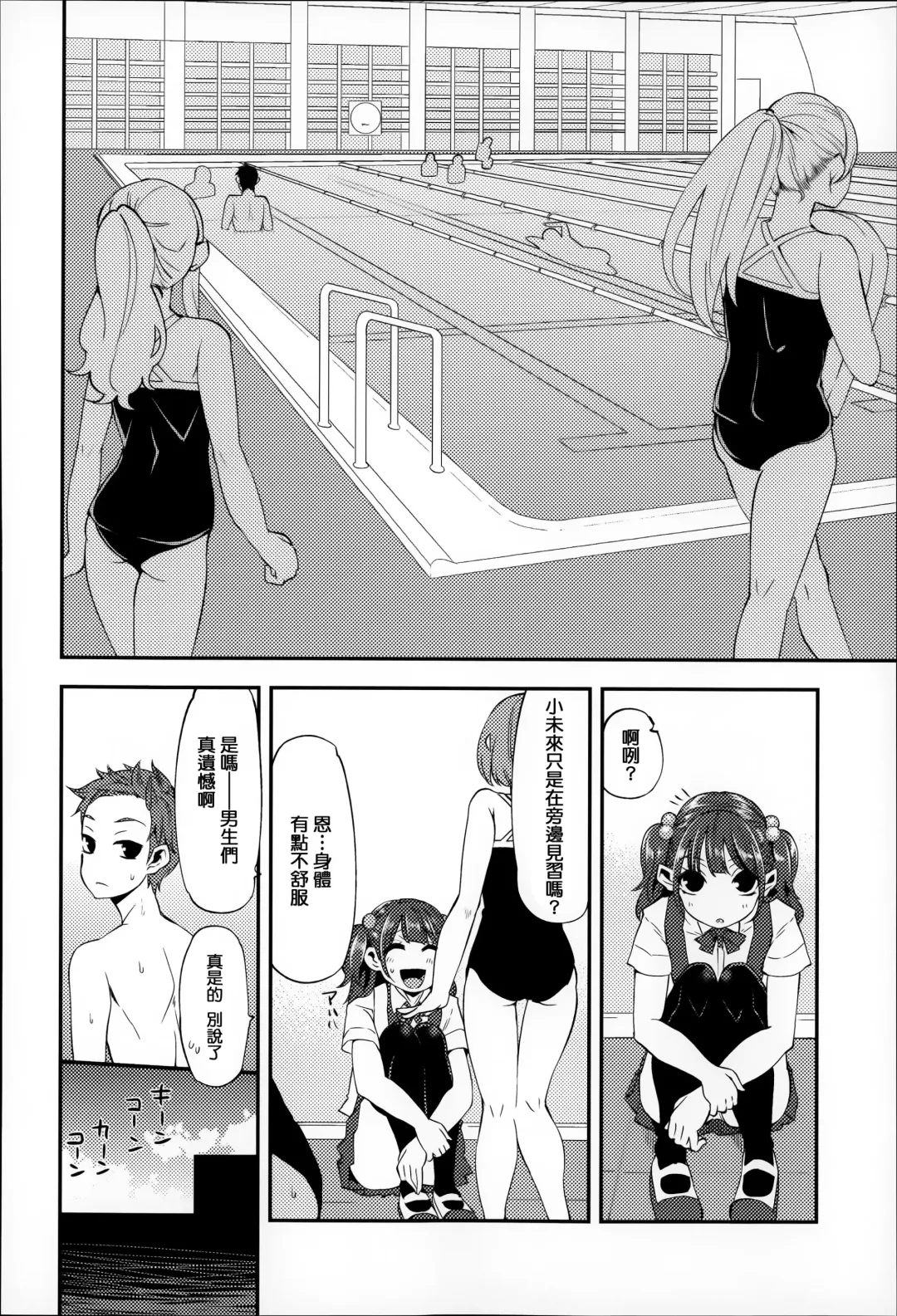 [Hanauna] Daichi ni Tadoritsuku Made ni Fhentai - Page 55