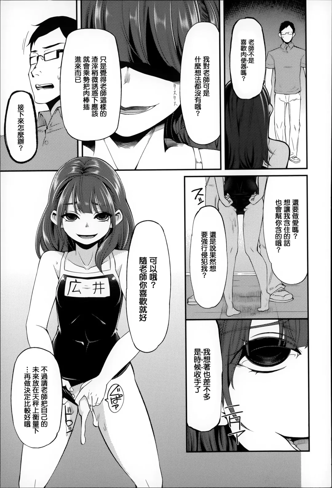 [Hanauna] Daichi ni Tadoritsuku Made ni Fhentai - Page 68