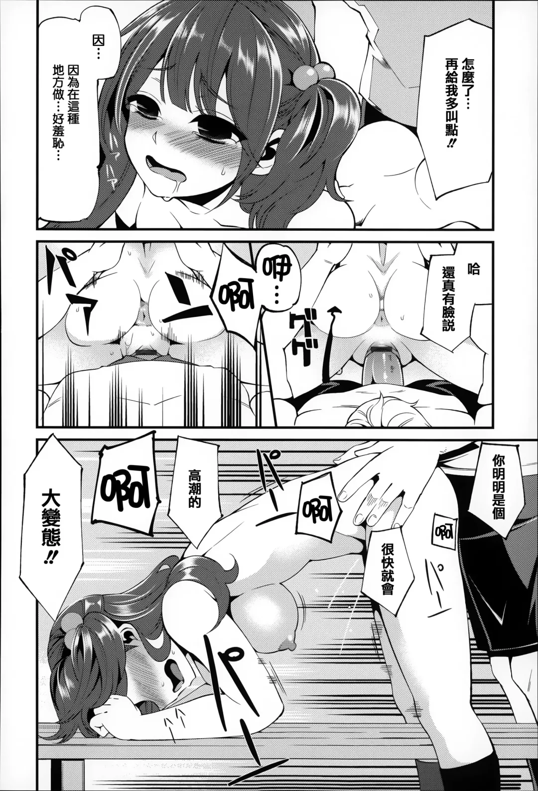 [Hanauna] Daichi ni Tadoritsuku Made ni Fhentai - Page 79