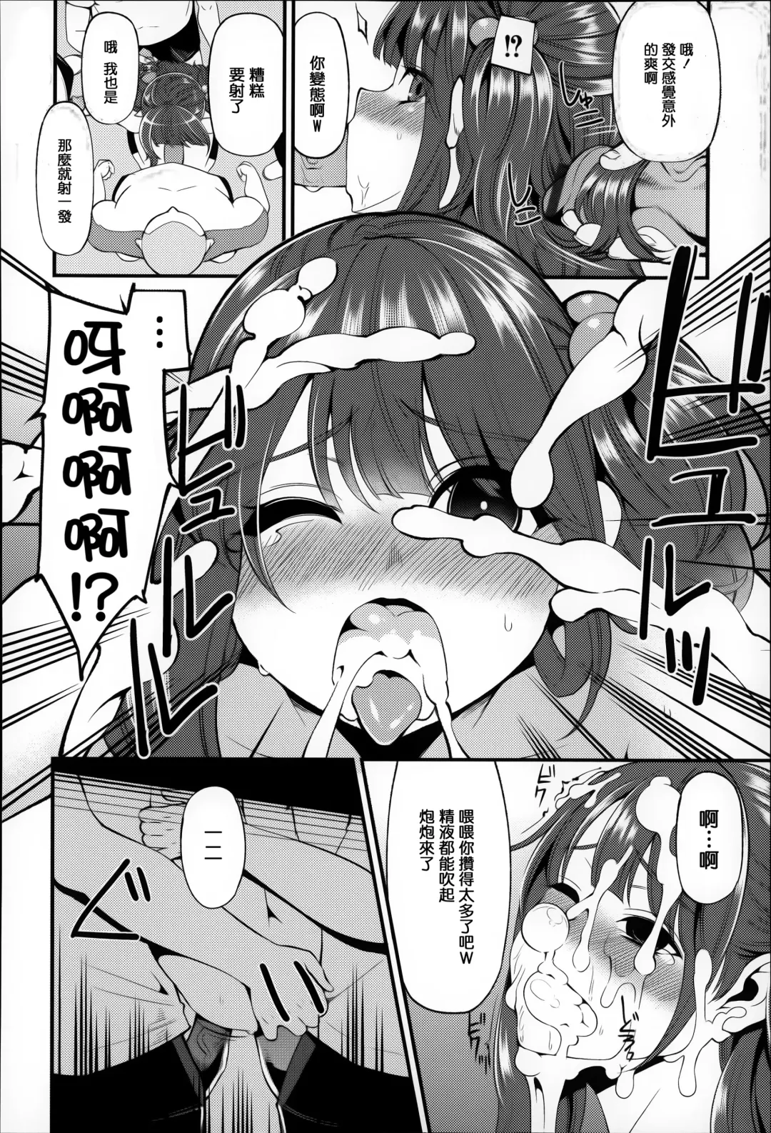 [Hanauna] Daichi ni Tadoritsuku Made ni Fhentai - Page 83