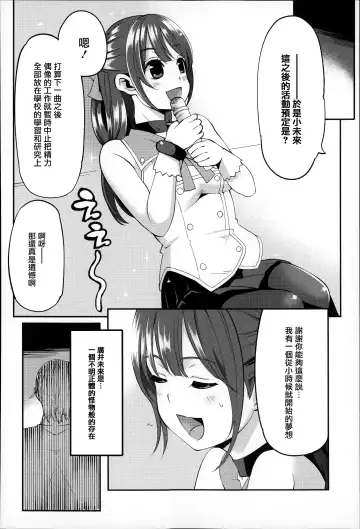 [Hanauna] Daichi ni Tadoritsuku Made ni Fhentai - Page 103