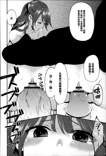 [Hanauna] Daichi ni Tadoritsuku Made ni Fhentai - Page 109