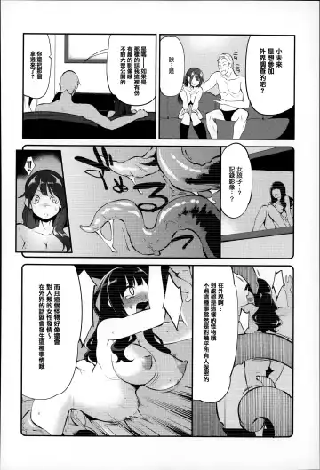 [Hanauna] Daichi ni Tadoritsuku Made ni Fhentai - Page 117