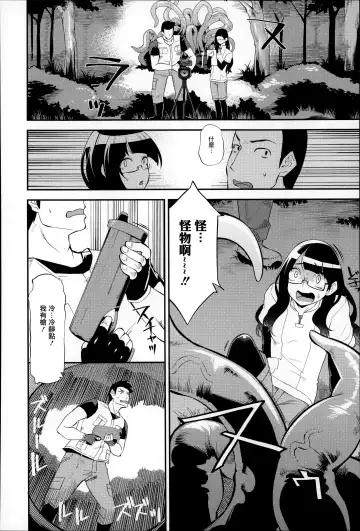 [Hanauna] Daichi ni Tadoritsuku Made ni Fhentai - Page 127
