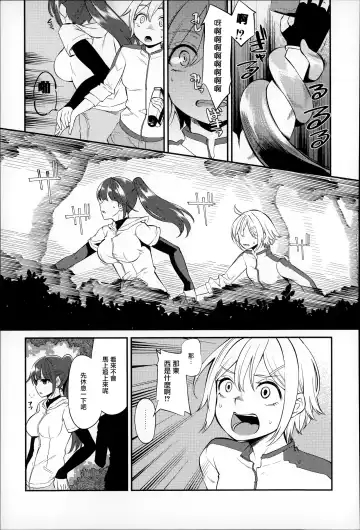 [Hanauna] Daichi ni Tadoritsuku Made ni Fhentai - Page 128