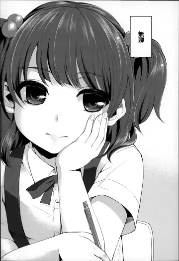 [Hanauna] Daichi ni Tadoritsuku Made ni Fhentai - Page 13