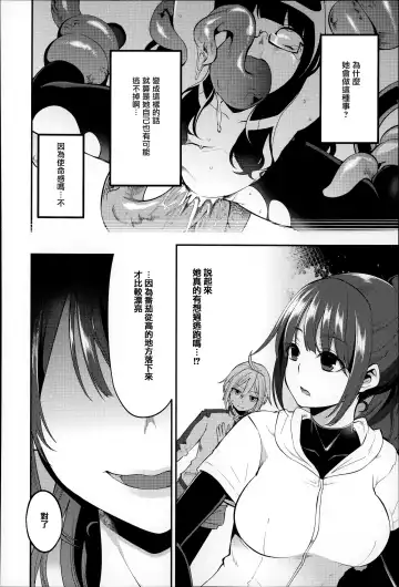 [Hanauna] Daichi ni Tadoritsuku Made ni Fhentai - Page 131