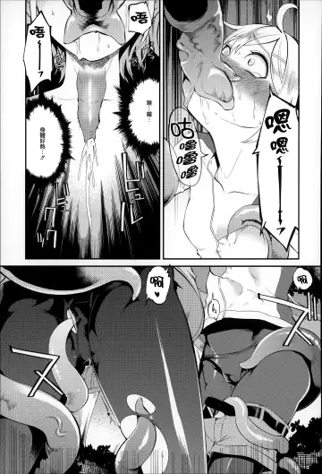 [Hanauna] Daichi ni Tadoritsuku Made ni Fhentai - Page 134