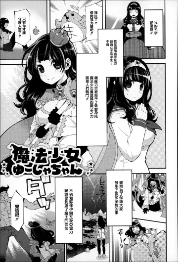 [Hanauna] Daichi ni Tadoritsuku Made ni Fhentai - Page 146